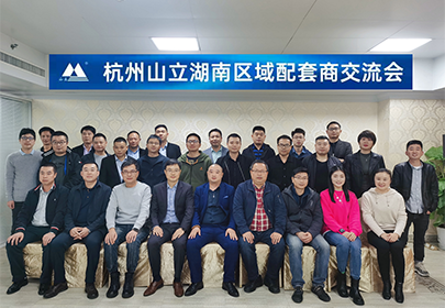 杭州K8凯发(中国)湖南区域配套商研讨会圆满成功